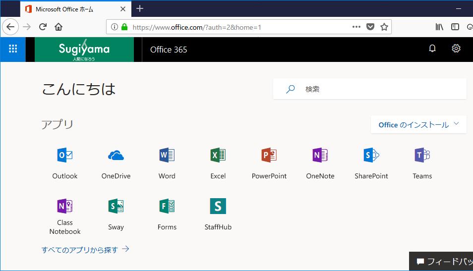 3.4. Outlook Office365 へのログイン後 Outlook アイコンをクリックします