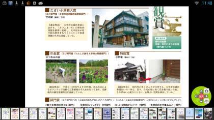 (5) 知県南国市 ( 以下 南国市 ) 南国市が毎 発 している広報紙 広報なんこく を i 広報紙 のアプリを活 してスマートフォンでも読んでいただけるよう 準備を進めています