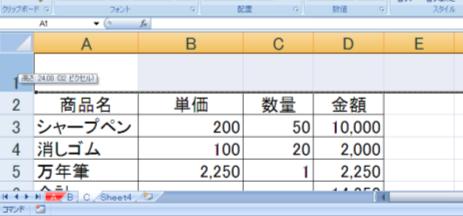 桁ごとに桁区切りのカンマを表示させます Excel で数値データを入力する際
