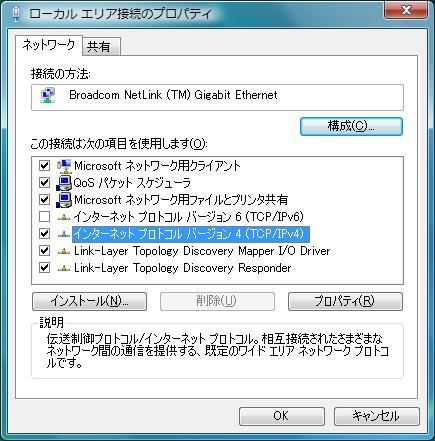 Windows 7 編 手順 5 [ ローカルエリア接続のプロパティ ] のウィンドウが表示されたら [ インターネットプロトコルバージョン 4(TCP/IPv4)] を選択し [ プロパティ