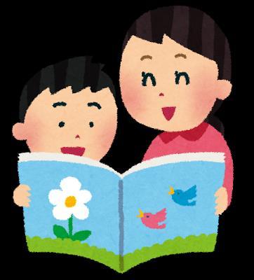 家庭 役割 家庭は 子どもの生活の基本の場です 家族から様々なことを学び 基本的な習慣を身につけ 成長していきます 子どもと本が出合い 読書の楽しさに目覚め 自ら読書活動を行うようになるためには 保護者自身が読書の楽しみや意義を認識し 家族の触れ合いの中に読書活動を取り入れることが重要です 第 2 次計画取組み 保護者への働きかけ