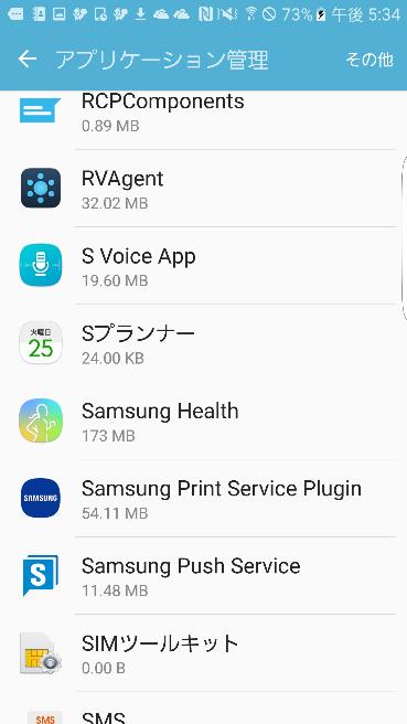 3. RemoteView Android Agent 3.1 