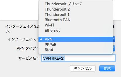 4. インターフェイス のプルダウンメニューから VPN