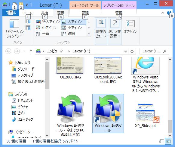 Windows8 の PC に USB を挿し Windows 転送ツールをクリック 許可を求めるので [OK] Windows