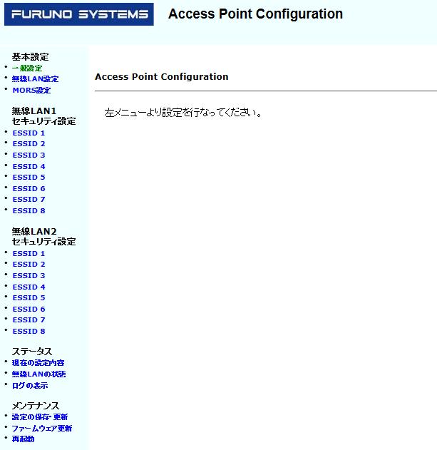 3-2 ACERA へログイン ACERA 1010/ACERA 1020 の初期設定は LAN1 から行います 初期の IP アドレスは 192.