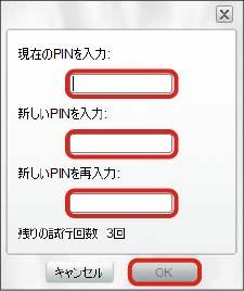 OK セキュリティ設定画面に戻ります PIN 認証を行う PIN を変更 PIN 認証が有効のとき 本機をパソコンに再接続してデバイスが認識 されると PIN 認証画面が表示されます PIN