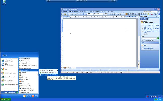 スクリーンショット :Windows XP Professional SP3 と Office 2003 を実行する仮想デスクトップ