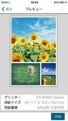 Print 写真用紙 アプリのインストール方法は 18 ページへ E