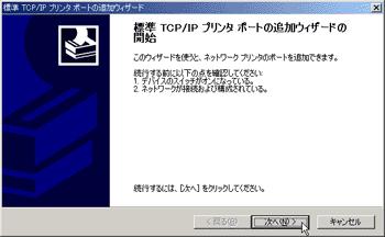 TCP/IP Port Windows