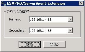 3.1.5 ESMPRO/ServerAgent Extension OS IP (1) Windows ESMPRO ServerAgent Extension ESMPRO ServerAgent Extension (2) OS IP