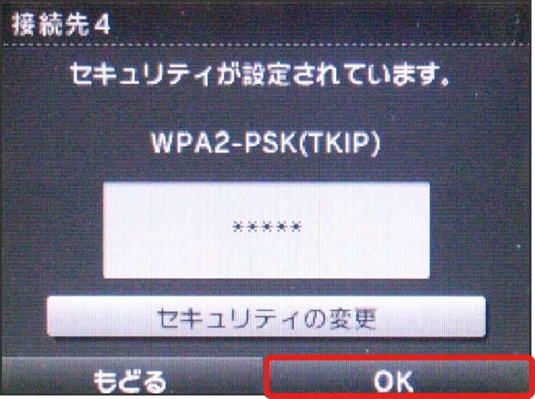 34 Wii U/Wii を接続する OK Wii U/Wii と本機を接続してインターネットに接続します 接続方法については 当社で検証 確認をしています 掲載内容に ついて任天堂へのお問い合わせはご遠慮ください Wii U を接続する 画面表示や手順は 無線 LAN 設定の暗号化方式が WPA で SSID A に接続する場合を例にして説明しています その他の暗号化方式の場合は