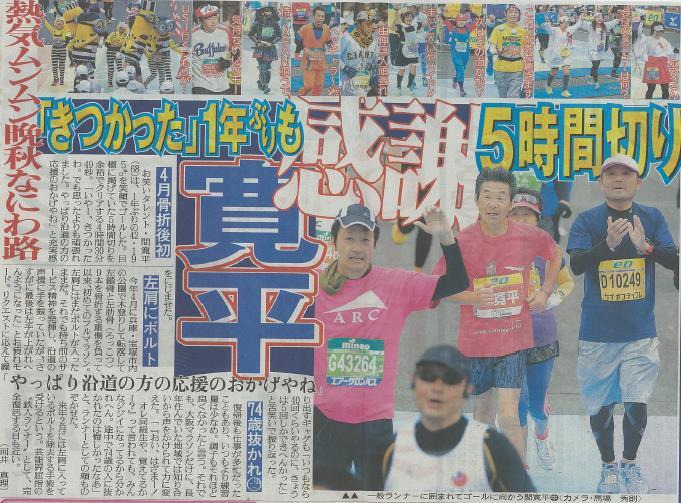 大阪マラソンの話題性 大阪マラソンは