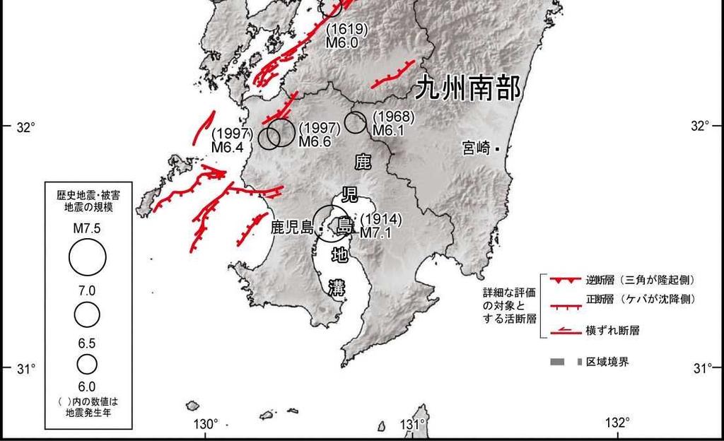 活断層と過去の主な被害地震