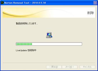 jsp Norton Removal Tool 解説ページ : http://service1.