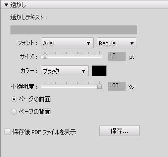 PDF 作成マニュアル 3 5.