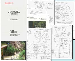 現地調査結果の整理 調査結果の報告 ( 奈良県庁 ) 高原川
