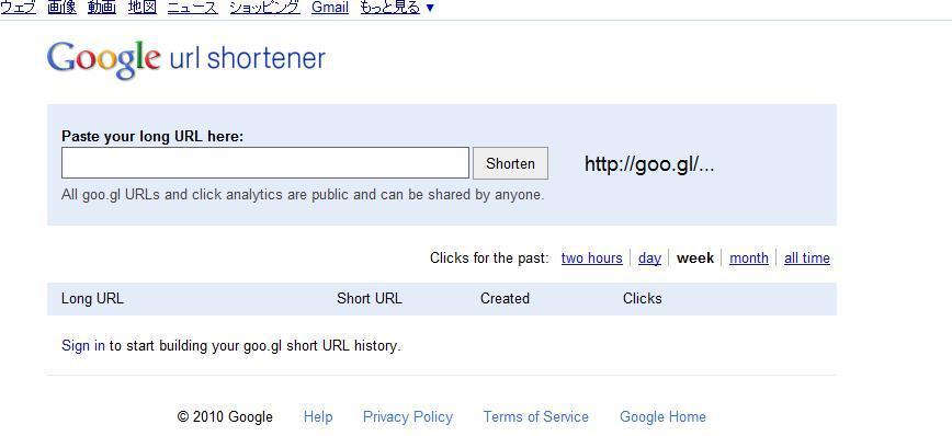 Goo.gl の使い方 では さっそく Google の短縮 URL サイト Goo.