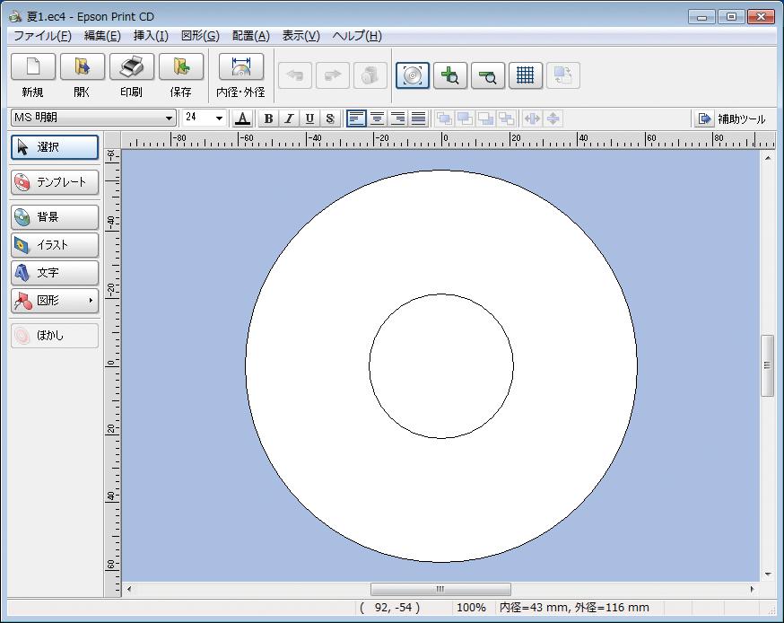 パソコンから Epson Print CD を使って印刷 付属のアプリケーションソフト E エプソン pson P プリント rint C シーディー D を使用すると 思い通りに CD/DVD レー ベルの作成と印刷が行えます 背景やイラストのテンプレート