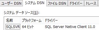 [ODBC データソース ] から追加します ここで指定する ODBC データソースの名前が Enterprise Server