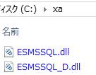dll は動的登録用です 3 SQL Server A) ビルドの実行