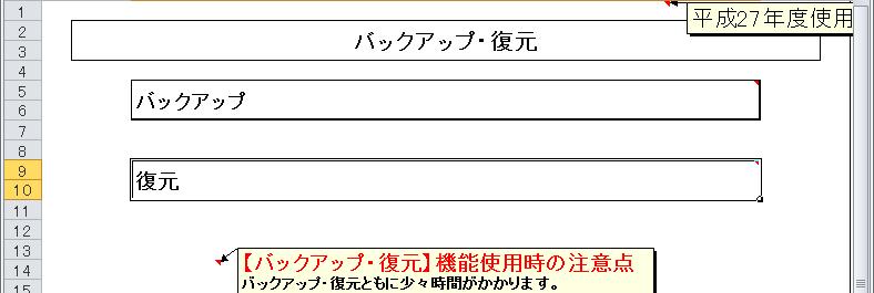 (4) ダウンロードした最新バージョンの教科書事務執行管理システム ( 都道府県用 ) に (1)