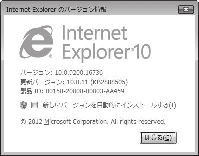 バージョン情報 を選択します Internet Explorer 9 10 および 11 の場合 : ツールボタンをクリックし バージョン情報 を選択します 2.