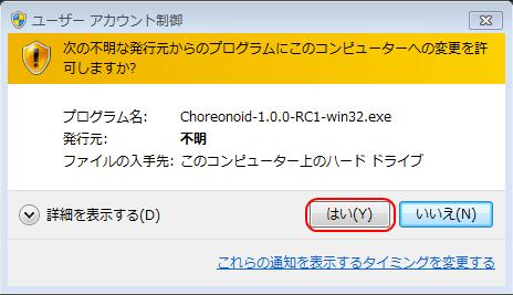 Choreonoid Choreonoid Windows XP SP2 OS Choreonoid