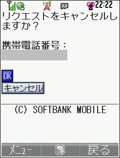 My SoftBank 携帯事業者共通サイトからのご利用方法 Chapter 5