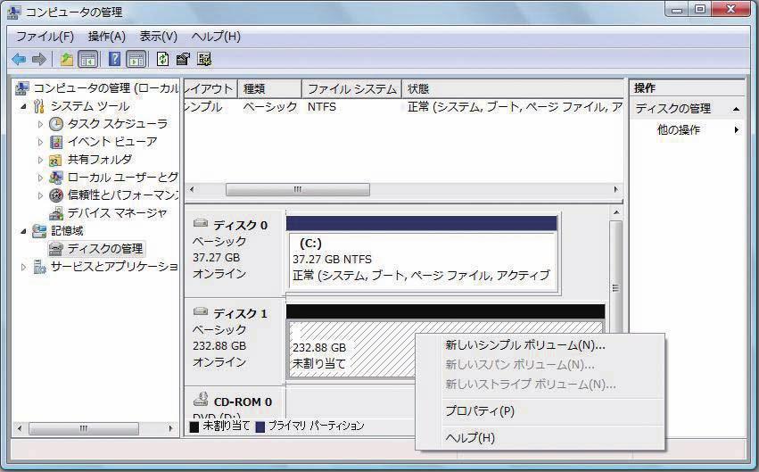 新しいシンプルボリューム ] (Windows