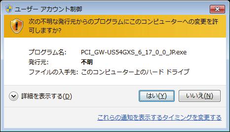 5 PCI_GW-US54GXS_6_17_0_0_JP.