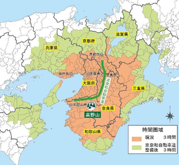 奈良方面や関西国際空港から高野山へのアクセスが向上し 高野山の観光集客力が増すと見込まれ 観光振興が期待されます 高野山来訪者の交通手段