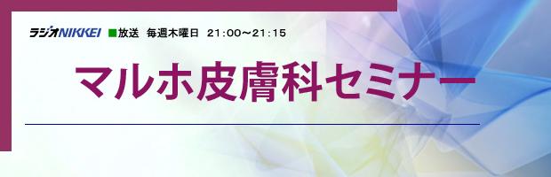 2011 年 2 月 24 日放送第 26 回日本臨床皮膚科医会総会 2 主催セミナー 2より 美容皮膚科治療はどこまで有効か?