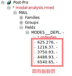4Object Browser 内の Aster>modal-analysis 上で右クリックし Run を選択すると計 算が始まる ( 参照 : 図 24) 図 24 計算実行正しく計算が収束したら Post-Pro>modal-analysis.
