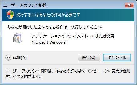 Windows Vista における注意事項 Windows