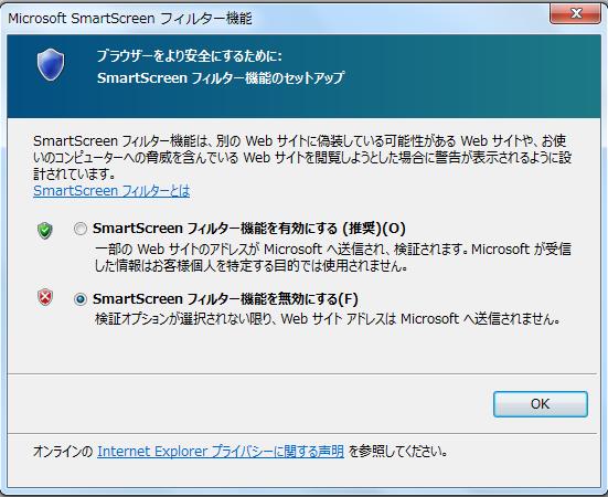 2 Internet Explorer 画面右上の歯車マークを選択して セーフティ (S) 内の SmartScreen フィルター機能を無効にする (F) をクリックしてください 9.