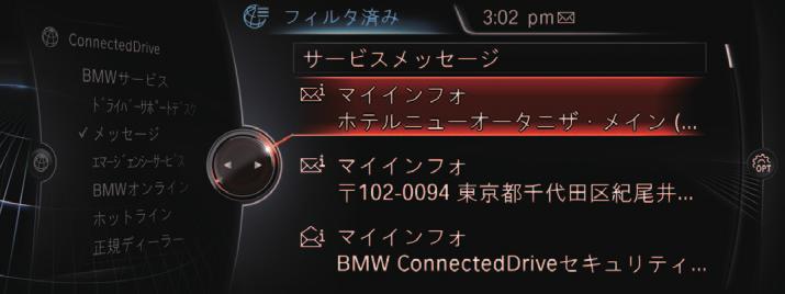 Google Map 上に表示された検索結果の 赤いアイコンをクリックしてください 2. 詳細情報が表示され その他 送信 車メーカー の順に選択し クリックしてください 3. 車メーカー のプルダウンリストから BMW を選択してください 4.