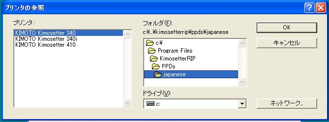 Files 中の KimosetterRIP PPDS Japanese