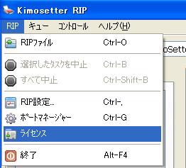 KimosetterRIP のドングルを PC の USB