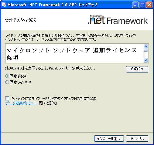 ⅱ)Microsoft.NET Framework 2.0 のインストール ~Windows XP / 2000~ Windows XP や Windows 2000 をご利用のお客様で.NET Framework 2.0 のインストールが必要な場合 以下の手順でインストールを実施してください この製品は既にコンピュータにインストールされています という旨のメッセージが表示された場合 インストールは不要です 操作 1 IE の URL へ http://www3.