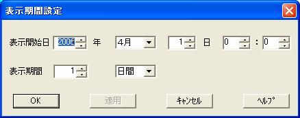 トラッカ一覧を表示した状態で ツールバーのボタン ([ 期間設定 ] ボタン ) をクリックします 図 5-23 [ 期間設定 ] ボタン選択画面例 2 [