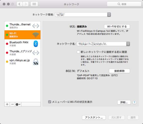Ethernet AirMac 休講情報を見る