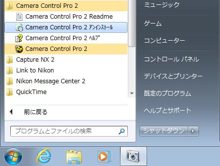 Windows Camera Control Pro Administrator 1