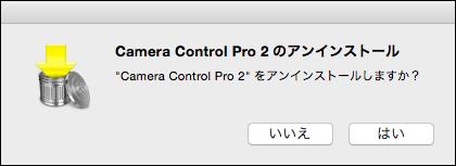 Control Pro 2 Camera