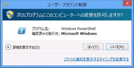 チャームから [ 検索 ] をクリックし アプリ画面を右にスクロールして (Windows PowerShell) を右クリックします 画面下の ( 管理者として実行 ) をクリックします 2.