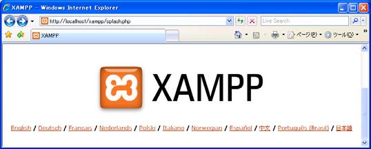 の起動を簡単にするために,XAMPP コントロールパネルのショートカットを作成します まず, エクスプローラで C: xampp を開いて