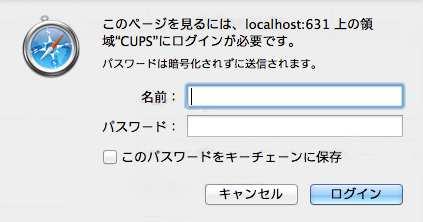 9 WEB ブラウザを開き アドレスに http://localhost :631/admin と入力して CUPS