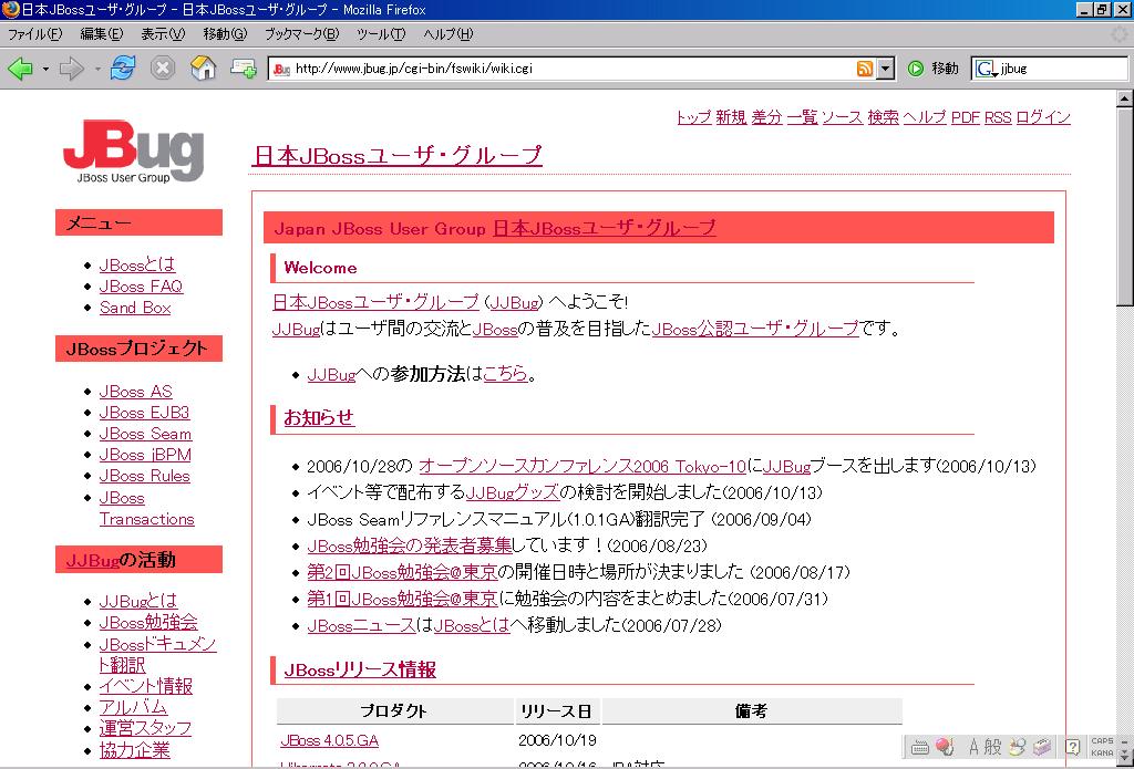ご紹介 JJBug(Japan JBoss User Group) 日本 JBoss ユーザ グループ http://www.jbug.