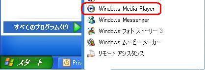 3. Windows Media Player を起動します Windows Media Player を起動するには [