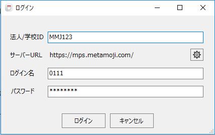 MetaMoJi アシスタントインストールプログラム を選び ダウンロードします ダウンロードしたファイル