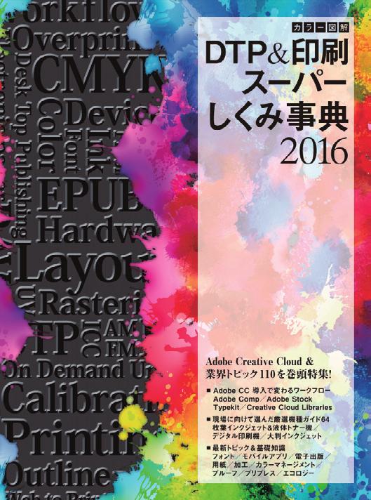 ページ 価格 3,110 円 PDF 2017 CINEMA 4D の MoGraph/XPresso を解説! 3D CAD 3 3.